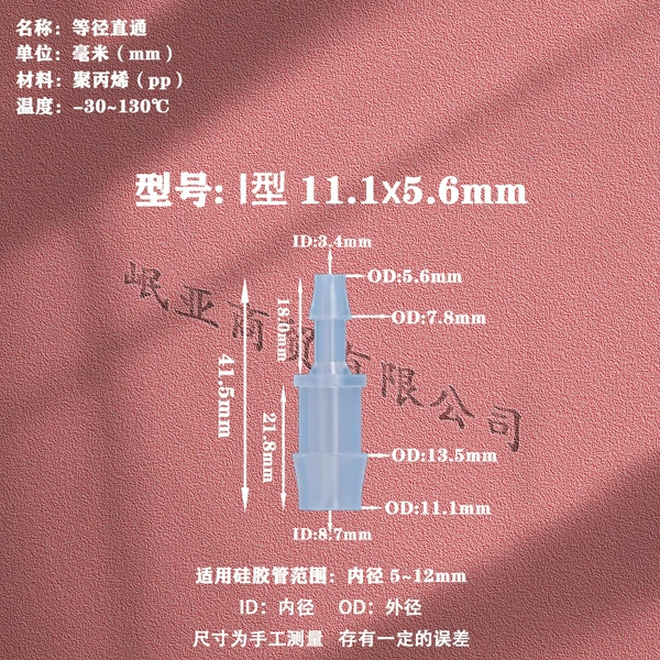 11.1x5.6