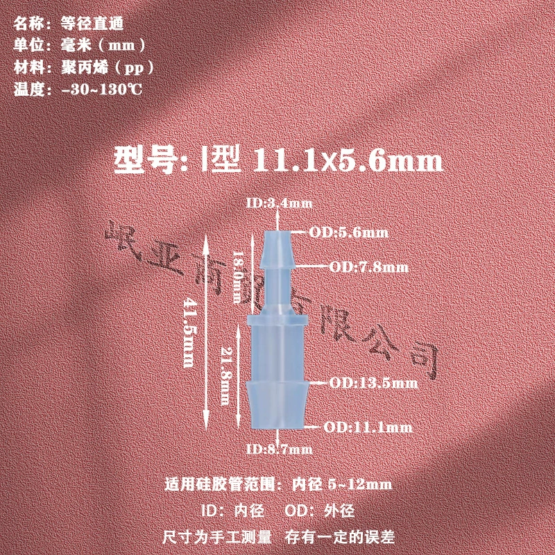 厂家直销 手-连直径 通过塑料连接件 通过宝塔接头 二通气管接头