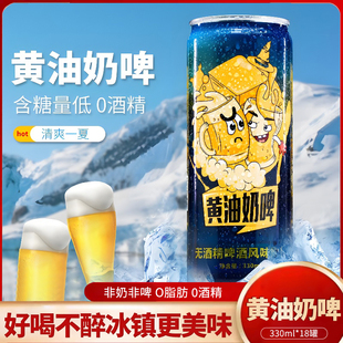 Halipo Butter Milk Beer 330ml Carbonated Flavor Low Sugar 0 Fat Net Red Non-alcoholic Student Beverage Canned