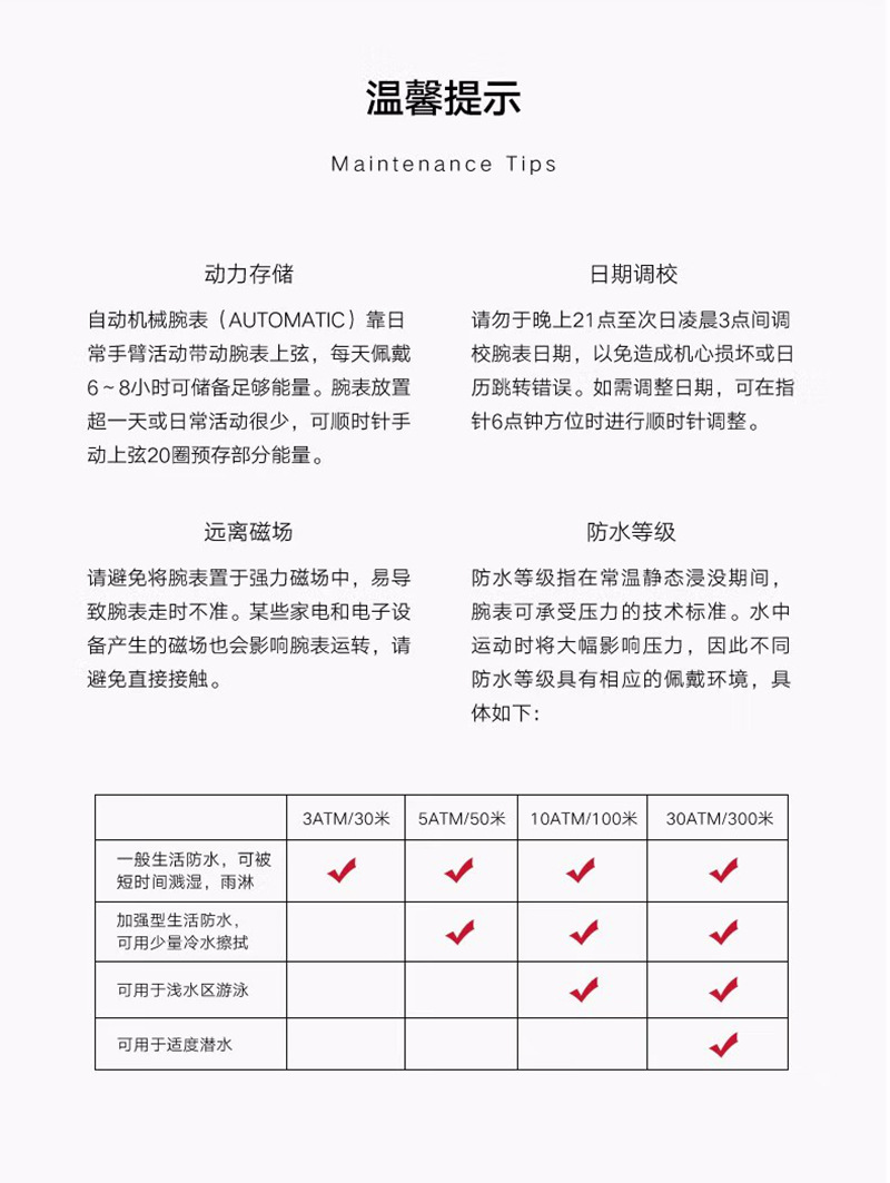 温馨提示.jpg.jpg
