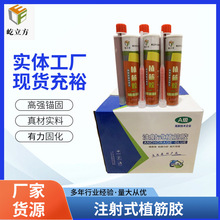可定制常温固化钢筋植筋胶混凝土桥梁胶注射式环氧型植筋胶