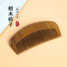厂家直销天然绿檀加厚檀木梳子整木金丝檀多功能经络梳