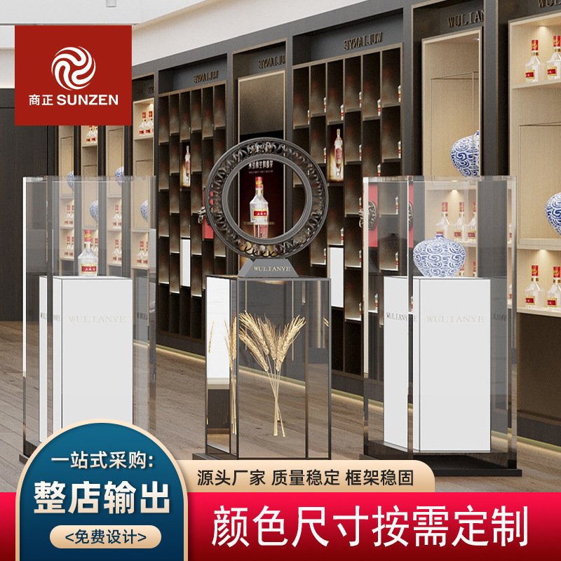 五粮液全店屋设计不锈钢酒柜商品展示柜实木透明玻璃展柜酒展示台