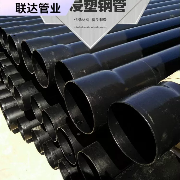 热浸塑钢管 N-HAP热浸塑钢管 热浸塑电缆保护管 涂塑钢管厂家直销