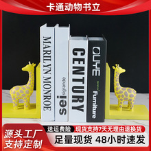 创意卡通动物书立长颈鹿书靠大象书档小鸟书立架书挡树脂家居摆件