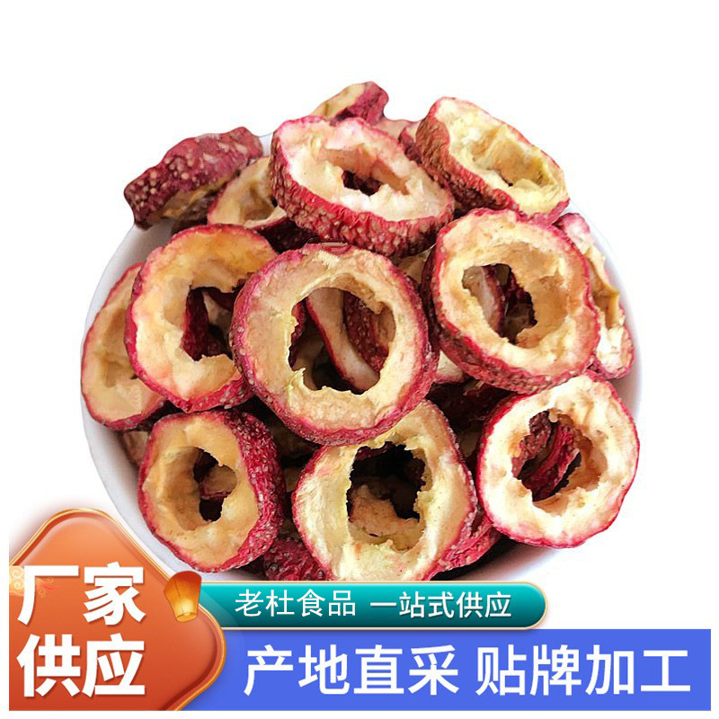 山楂干山楂片500g新鲜特级无核山椒山楂果泡茶小包装零食花草
