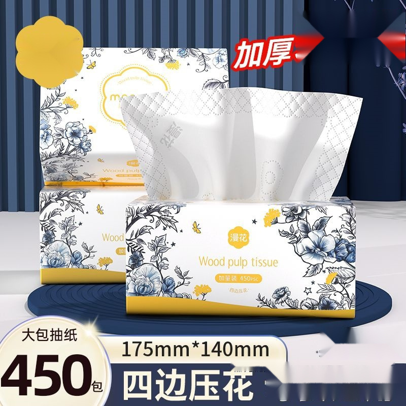 四边压花抽纸实惠整箱批发家用卫生纸大包面巾纸纸巾餐巾纸|undefined