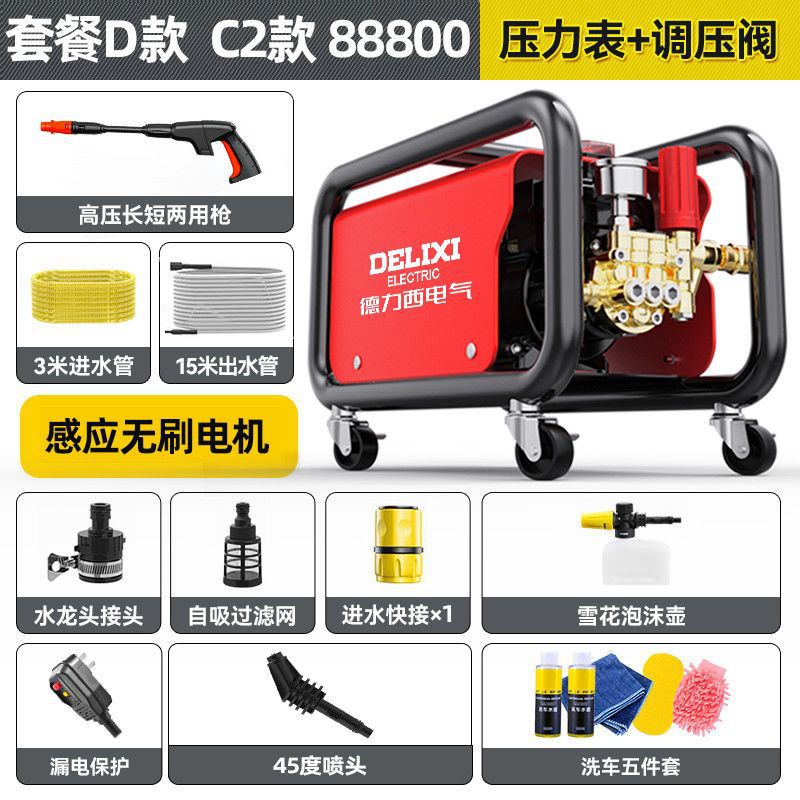 Gun Portable Powerful — Delixi Car washing machine - c2-package-d-18m-hose