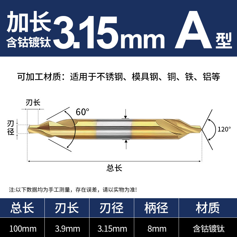 高强度含钴高速钢中心钻高精度数控车床用定心钻定点高韧性不易断|undefined