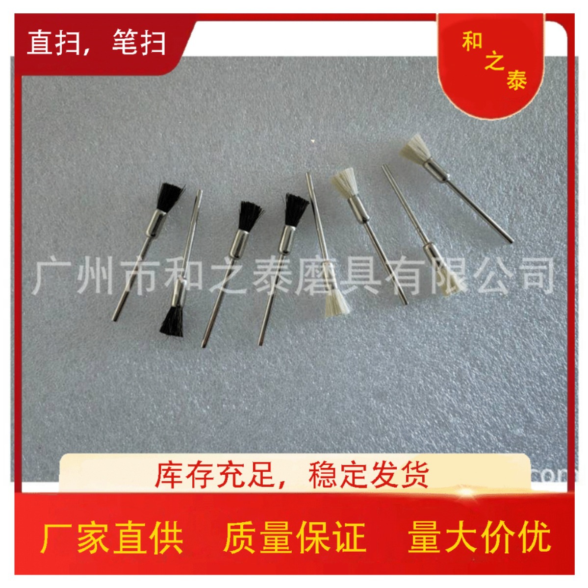 厂家供应带柄黑毛扫有柄黑毛刷白毛扫首饰抛光用黑直扫白笔扫