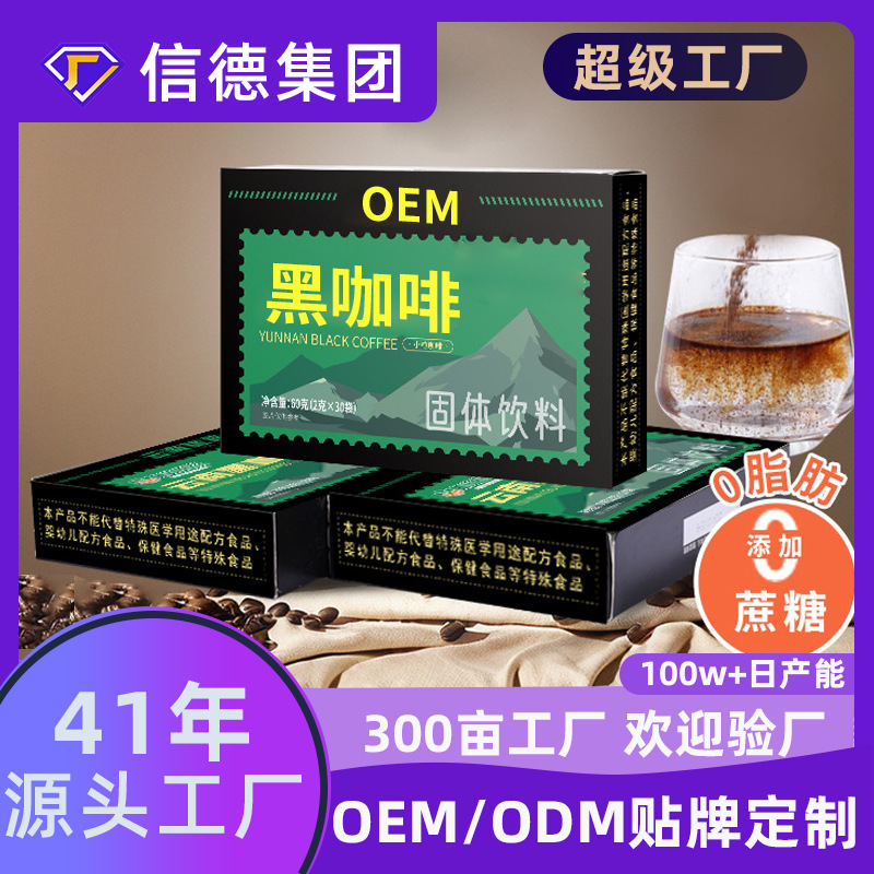 Black Coffee Custom Processing Americano Instant Coffee Powder 0 Fat 0 Sugar Blue Mountain Black Coffee Liquid Oem Private Label 1