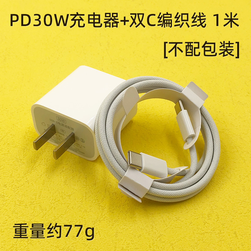 35W adecuado para Apple 15pro cargador original pd cabezal de carga rápida iPhone tableta juego de cabezal de carga