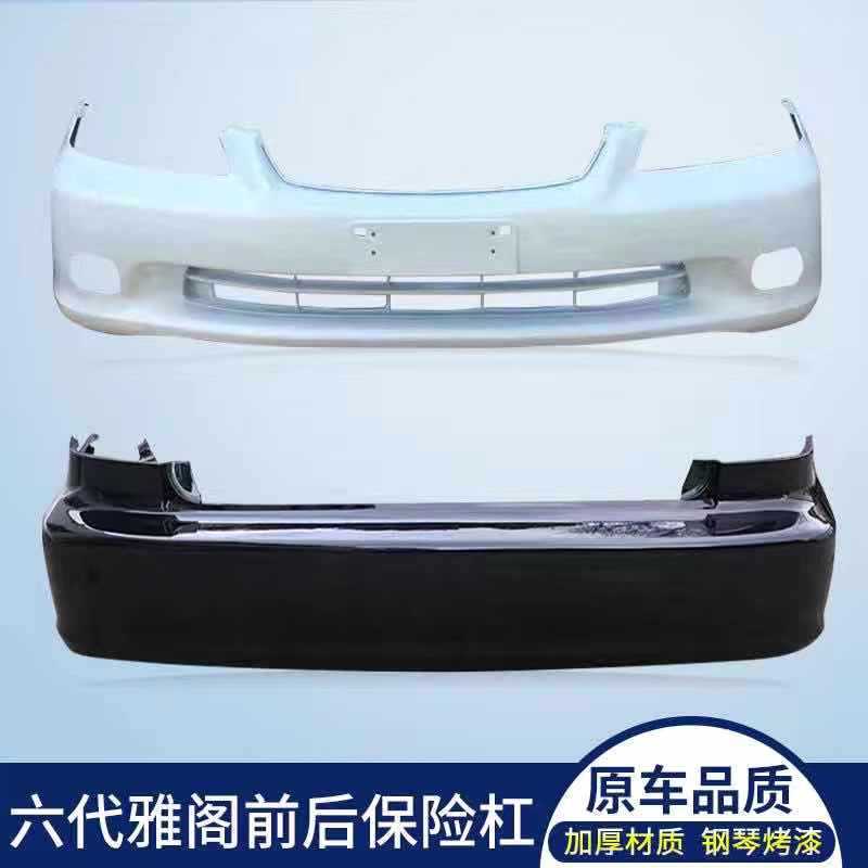 Suitable for Honda Accord Seventh-generation Front Bumper Sixth-generation Seventh-generation Rear Bumper Eighth-generation Ninth-generation Front Guard Rear Bumper