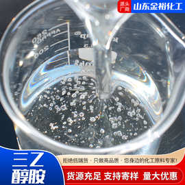 批发三乙醇胺 工业级高含量乳化去污增稠剂水泥助磨剂TEA三乙醇胺