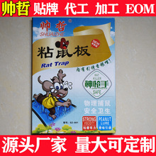 超强力粘鼠板抓粘大老鼠贴沾胶神器灭捕鼠老鼠超强正品家用