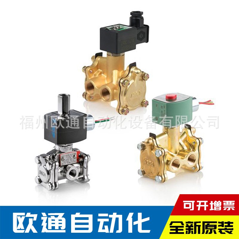 8316G024 24VDC/220VAC 美国ASCO电磁阀