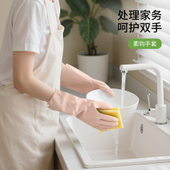 FaSoLa家务手套厨房清洁洗碗洗衣带挂钩乳胶手套耐磨防水防油手套