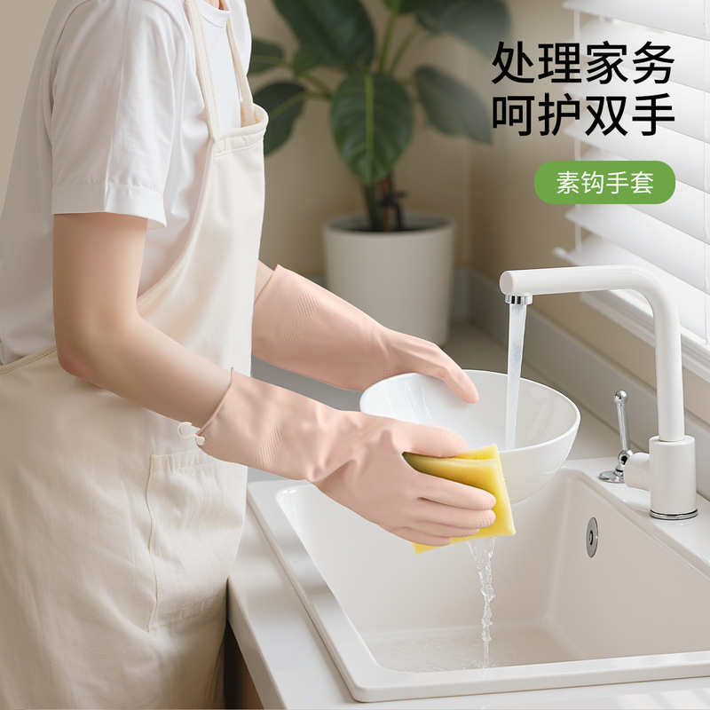 FaSoLa家务手套厨房清洁洗碗洗衣带挂钩乳胶手套耐磨防水防油手套|undefined