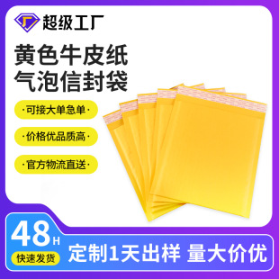 Wholesale yellow kraft paper bubble bag self-adhesive bag custom express packaging bag thickened envelope bubble bag bubble bag