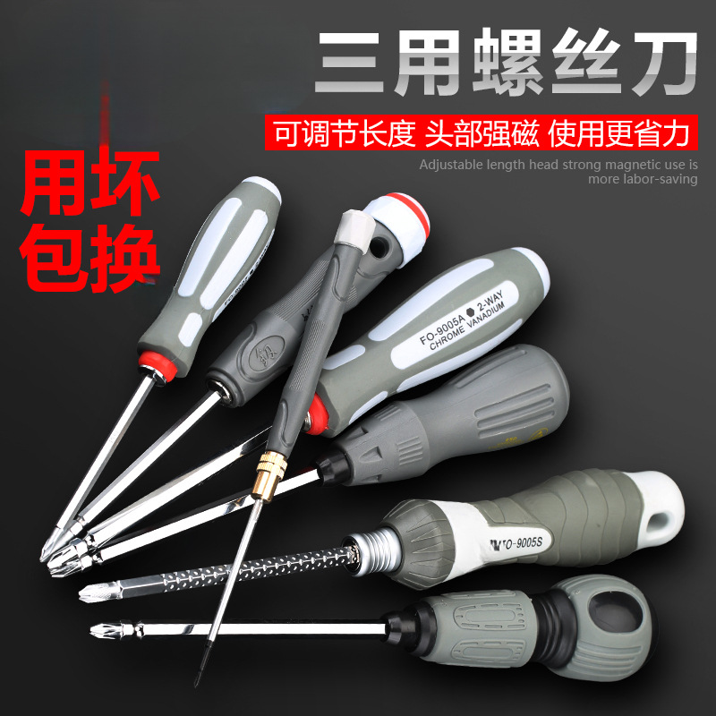 一字十字螺丝刀工业级家用强磁伸缩棘轮多功能两用螺丝批套装