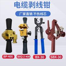 多功能剝線鉗電工電纜剝皮器絕緣架空10kv導線旋切型剝刀