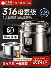 三角牌316不锈钢电饭锅老式小型蒸煮3-6人微压电饭煲家用官方正品