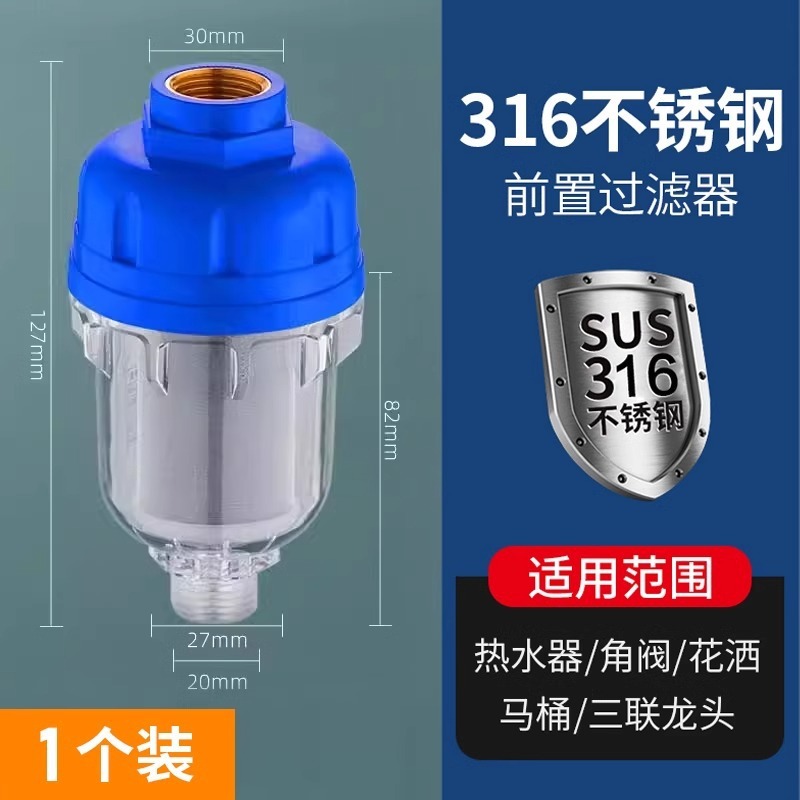 家庭用電気温水器の前置きフィルターの水道蛇口の洗濯機の水垢の濾過水の浄水器の部品|undefined