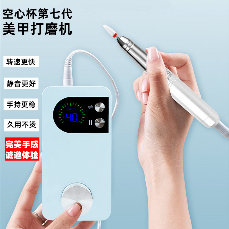蓄电便携式空心杯美甲打磨机小型家用指甲卸甲去死皮电动磨甲机器|undefined