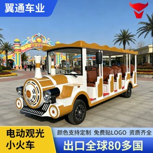 Outdoor scenic sightseeing train, amusement park electric train, theme park electric sightseeing vehicle