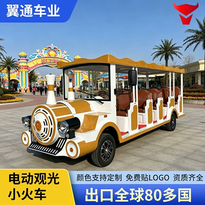 Outdoor scenic sightseeing train, amusement park electric train, theme park electric sightseeing vehicle