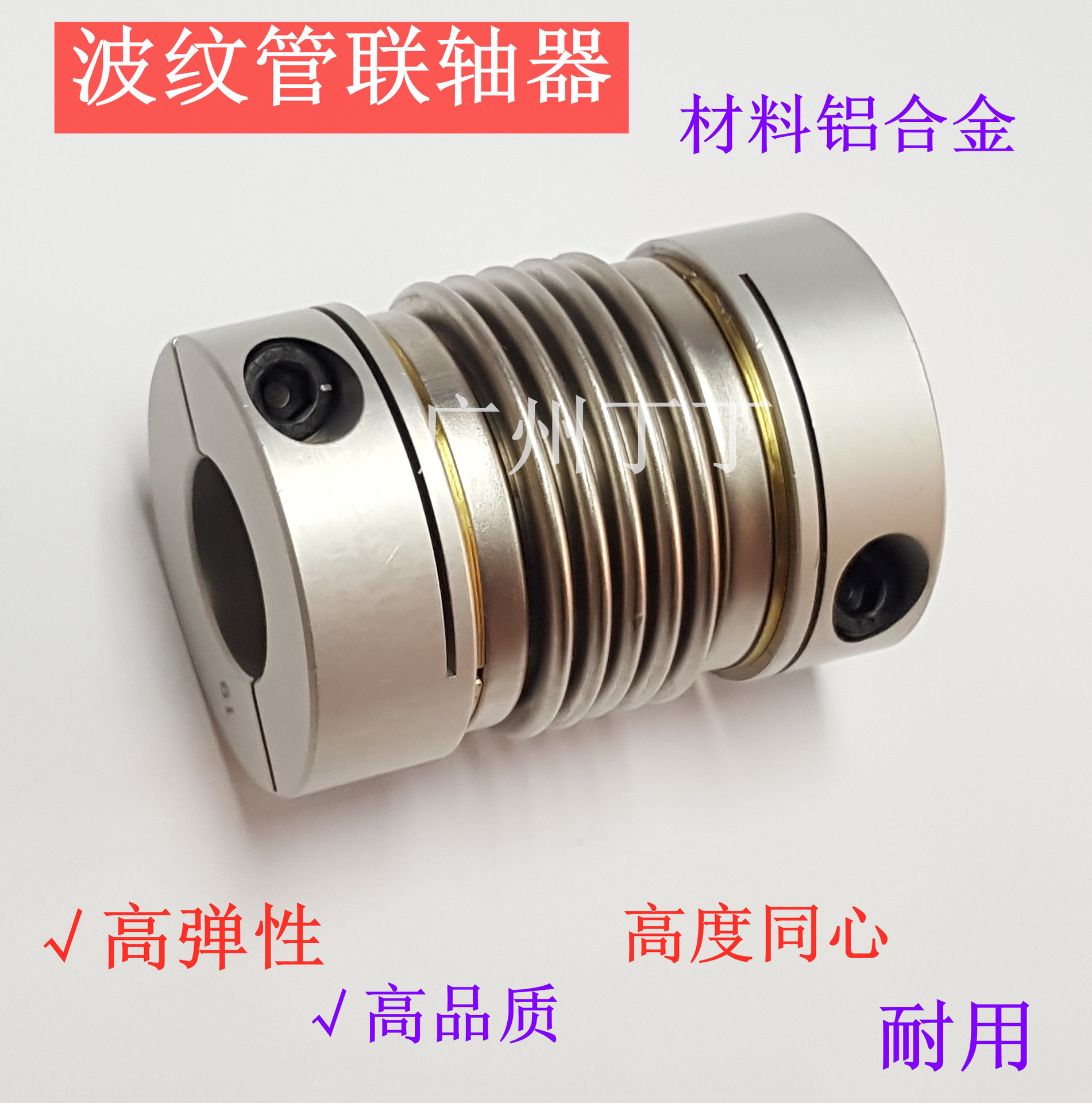 生产各种波纹管联轴器大量现货供应欢迎订购