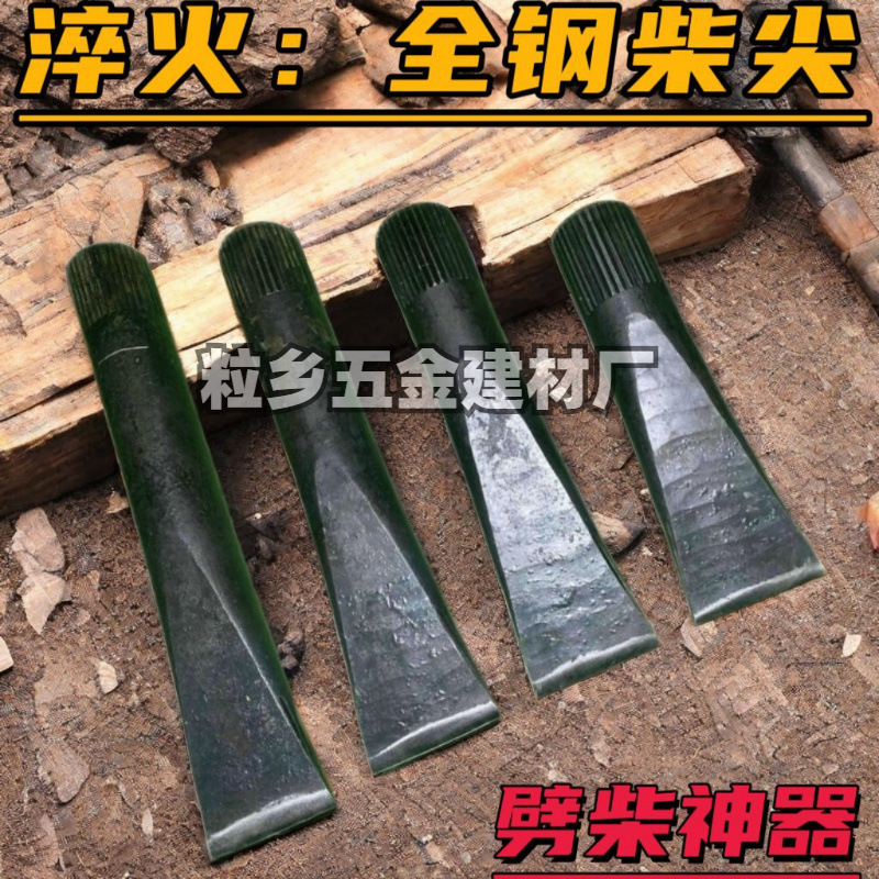 包邮手工锻打柴尖斧头尖 劈柴分裂铁刀柴尖 劈柴大木头柴尖劈柴工