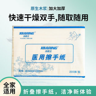 Orthokeratology Lens Medical Hand Towel for Wearing and Removing Hard Lens Ok Lens Disposable Foldableing Paper Towel Special for Hospital