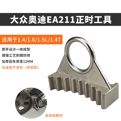 1.4/1.6/1.4T/1.5L pulley fixing – Mühərrik alətləri