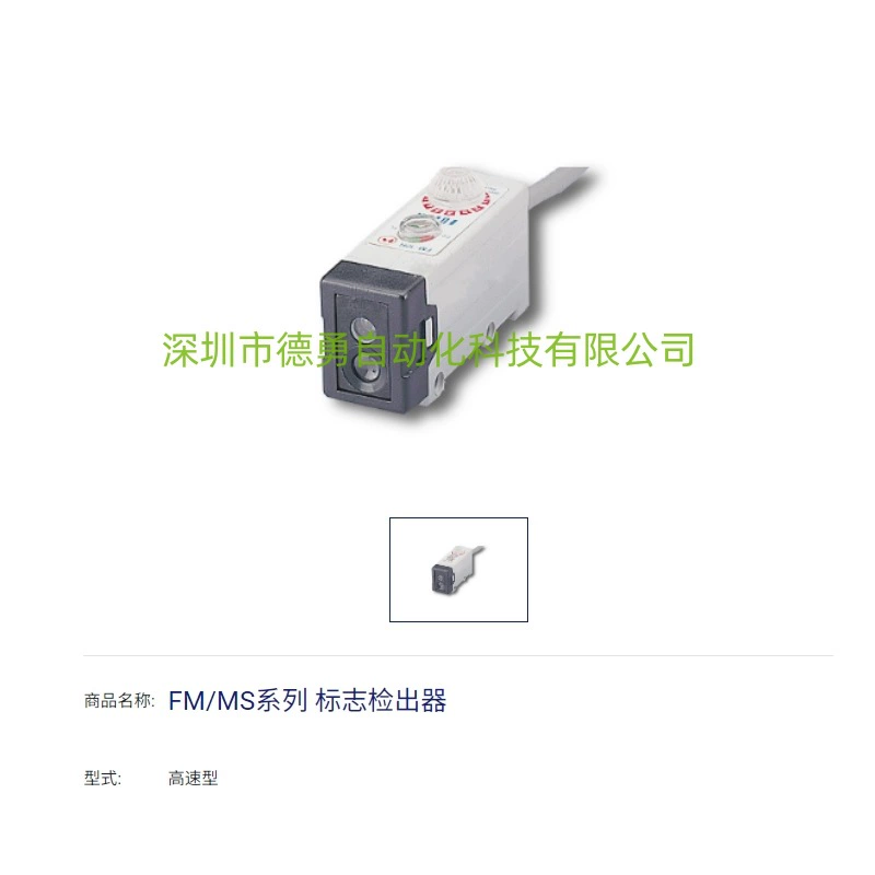 Торг Тайвань Yangming FOTEK маркировка датчик FM-01R FM-01G FM-01PR FM-01PG оригинал