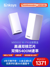 ILINKSYSȫݟoWiFi6w·MX5503ͨоƬplMeshMW