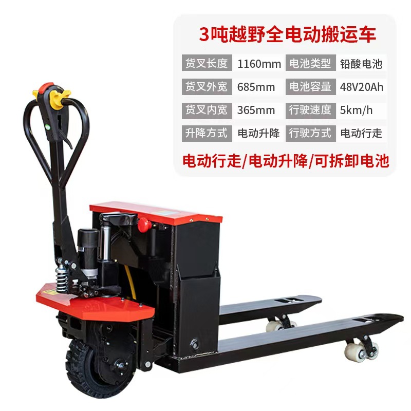 Montacargas Eléctrico de 3 Toneladas, Transpaleta Manual, Transpaleta Hidráulica para Almacén, Montacargas Eléctrico Todoterreno