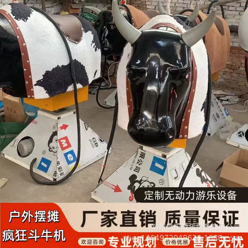 Уличный популярный электрический аттракцион "Быки" с воздушной подушкой для взрослых, качающийся, для квадратных ночных рынков