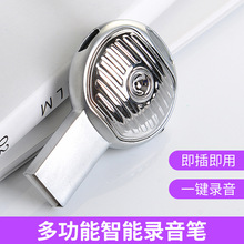 跨境u盘录音笔Voice Recorder一键录音高清降噪录音笔学生上课用