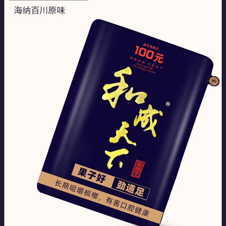 味王クコとビンロウ 30元、バルク袋入りビンロウと成天下 30元、50元、100元、卸売|undefined