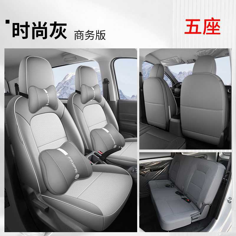 Modelə uyğun (Original) oturacaq örtükləri: Wuling Version - fashion-gray-5-seat-business-note-car-model-year