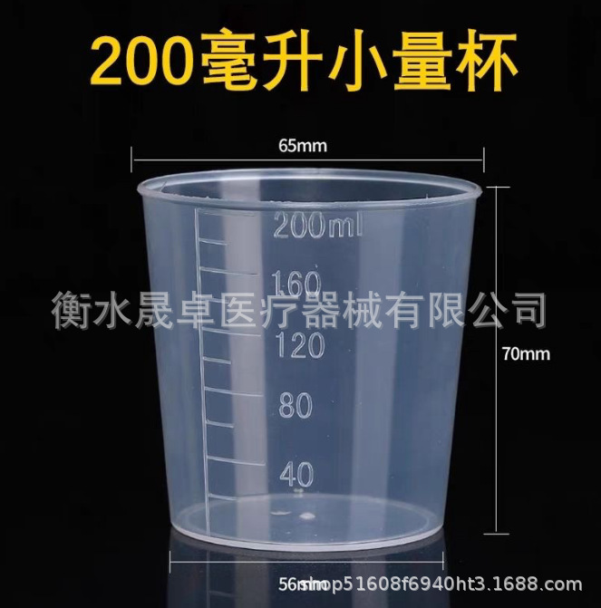 Venta al por mayor plástico pequeña taza de medición con escala 15ml20ml30ml50ML100ML grado PP taza pequeño vaso