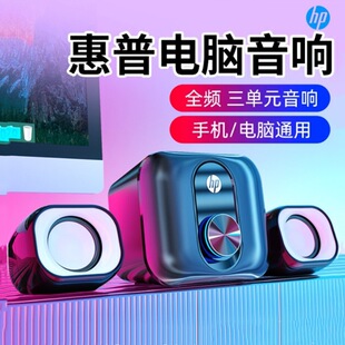 Hp Dhs-2111S Subwoofer Combination Computer Audio Notebook 2.1 Wired Speaker Multimedia Speaker