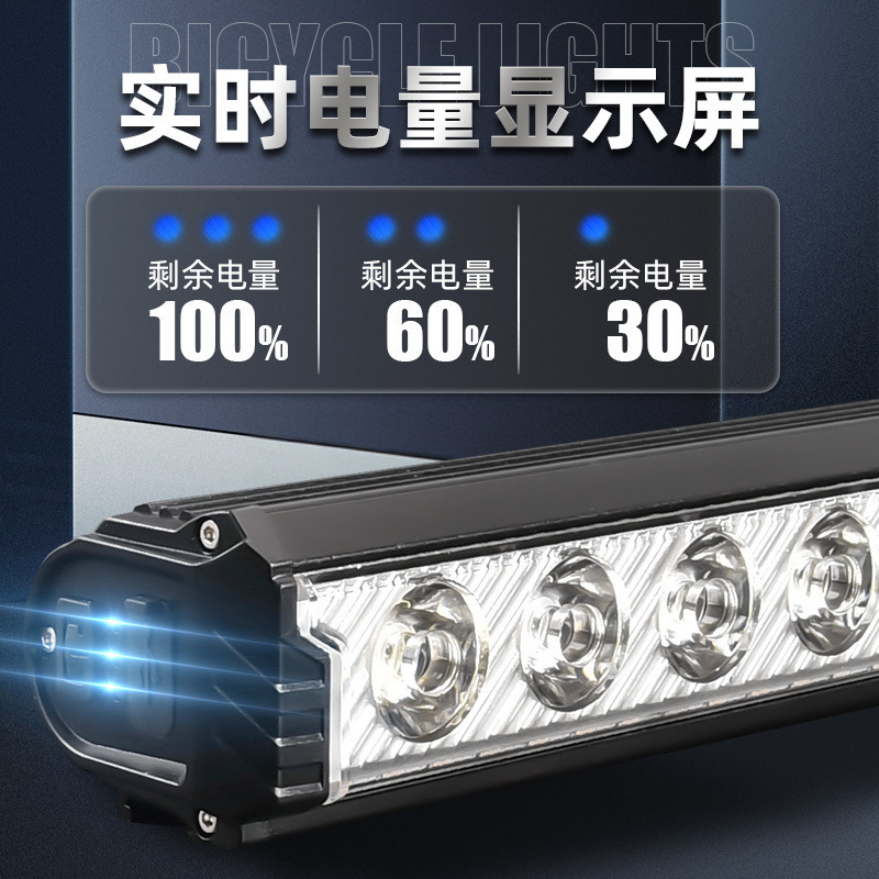 自行车前灯横版高流明铝合金前灯大容量Type-C充电带电显骑行前灯|undefined