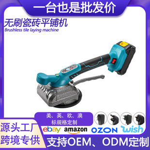 Cross-Border 21V Lithium Battery Brushless Tile Tiling Machine Floor Tile Auxiliary Tool High-Power Fully Automatic Tiling Machine