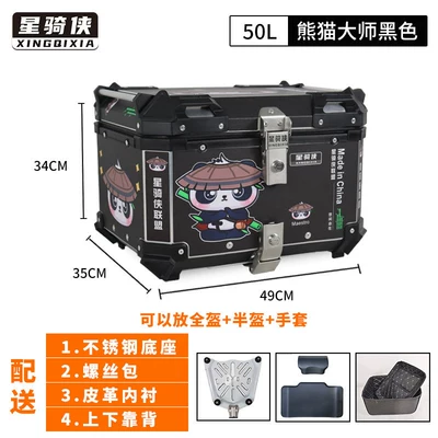 motorcycle rear tail box, quick-release waterproof, Motorcycle trunk - 50l-panda-master-black-lining-backrest-stainless-steel-quick-release-base