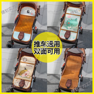 Stroller Children's Baby Stroller Mat Universal Ice Silk Summer Stroller Summer Mat Special Safety Seat