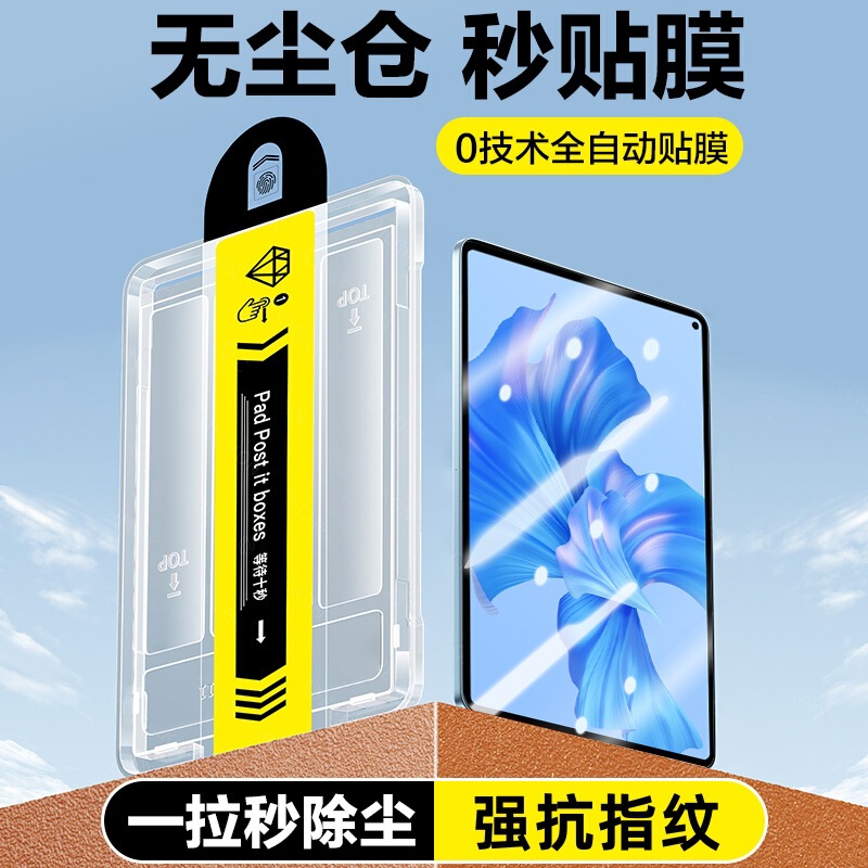 Suitable for Huawei Matepad Dust-Free Warehouse Tempered Film Pro11 Second Film Honor 9 Tablet Film 11.5 Protective Film