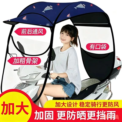 Elektromobil üçün ön şüşə çətiri (günlük) motorcycle rain and sun protection - soft-fluff-navy-blue-dolphin-the-car-has-a-rearview-mirror
