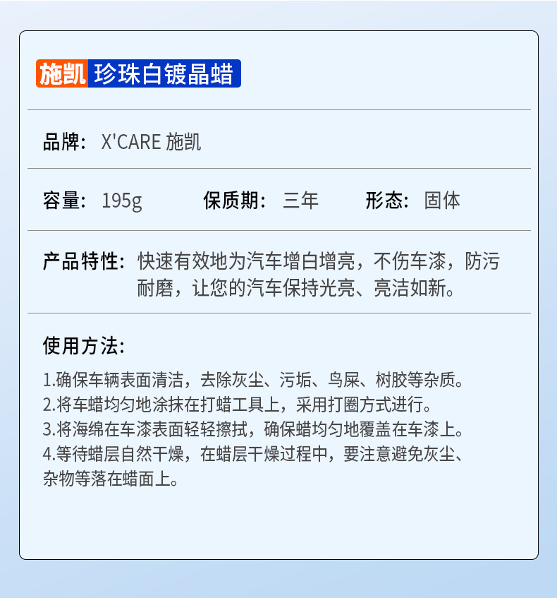 Shikai Xc Car Wax White Car Paint Special Wax Pearl White Glazing Maintenance Crystal Wax Solid Coating Protective Wax